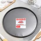 УЦЕНКА Форма для пиццы «Жаклин»,35×1.5 см, антипригарное покрытие - Фото 3