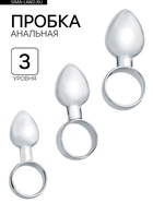 Анальная пробка с кольцом, набор 3 штуки, d=17;20;23 мм - Фото 1