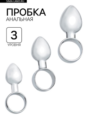 Анальная пробка с кольцом, набор 3 штуки, d=17;20;23 мм  (артикул 5215702)  большой выбор товаров оптом и в розницу по низким ценам с доставкой