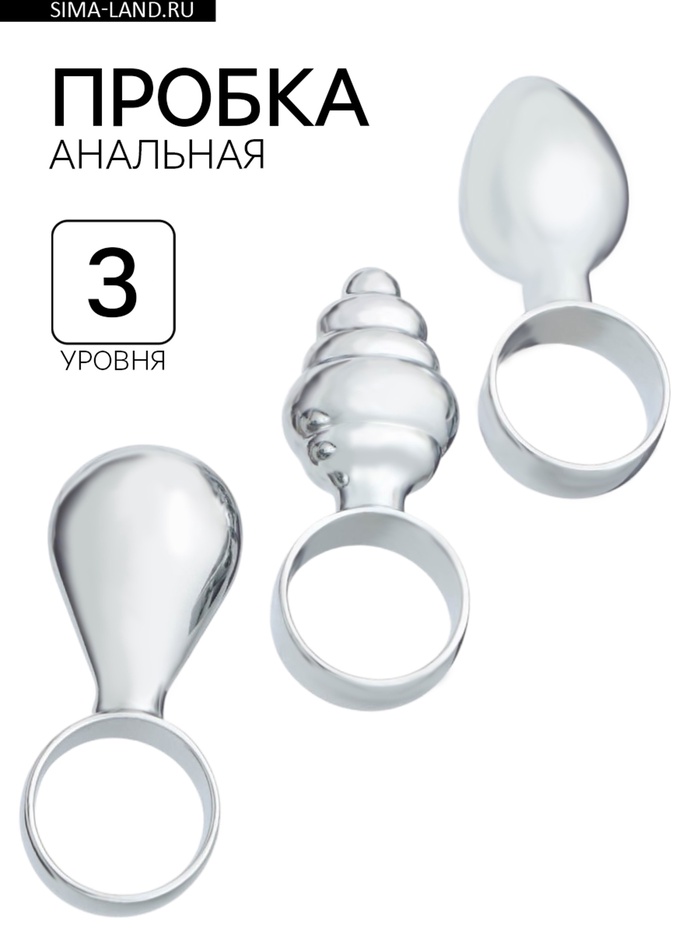 Анальная пробка с кольцом, набор 3 штуки, d=25;23;23 мм - Фото 1