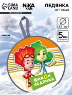 Ледянка мягкая «Фикси» на оранжевом - Фото 1