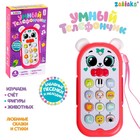 Музыкальная игрушка «Умный телефончик» свет, звук, цвет красный - фото 9131281