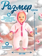 Пупс интерактивный «Малыш», 6 функций, озвученный, кушает, пьёт, играет в ладушки, высота 40 см - Фото 2