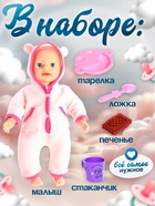 Пупс интерактивный «Малыш», 6 функций, озвученный, кушает, пьёт, играет в ладушки, высота 40 см - Фото 3