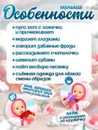 Пупс интерактивный «Малыш», 6 функций, озвученный, кушает, пьёт, играет в ладушки, высота 40 см - Фото 4