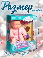 Пупс интерактивный «Малыш», 6 функций, озвученный, кушает, пьёт, играет в ладушки, высота 40 см - Фото 5