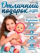 Пупс интерактивный «Малыш», 6 функций, озвученный, кушает, пьёт, играет в ладушки, высота 40 см - Фото 6