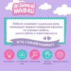 Пупс интерактивный «Малыш», 6 функций, озвученный, кушает, пьёт, играет в ладушки, высота 40 см - Фото 3