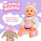 Пупс интерактивный «Малыш», 6 функций, озвученный, кушает, пьёт, играет в ладушки, высота 40 см - Фото 4
