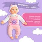 Пупс интерактивный «Малыш», 6 функций, озвученный, кушает, пьёт, играет в ладушки, высота 40 см - Фото 7
