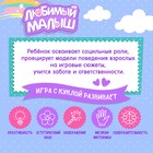 Пупс интерактивный «Малыш», 6 функций, озвученный, кушает, пьёт, играет в ладушки, высота 40 см - Фото 3