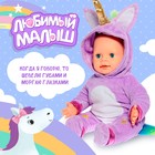 Пупс интерактивный «Малыш», 6 функций, озвученный, кушает, пьёт, играет в ладушки, высота 40 см - Фото 4