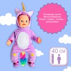 Пупс интерактивный «Малыш», 6 функций, озвученный, кушает, пьёт, играет в ладушки, высота 40 см - Фото 5