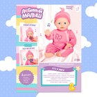 Пупс интерактивный «Малыш», 6 функций, озвученный, кушает, пьёт, играет в ладушки, высота 40 см - Фото 9