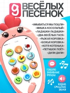 Музыкальный телефон детский «Крошка-Моркошка», звук - Фото 3