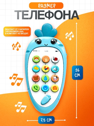 Музыкальный телефон детский ZABIAKA «Крошка-Моркошка», звуковые и световые эффекты, синий