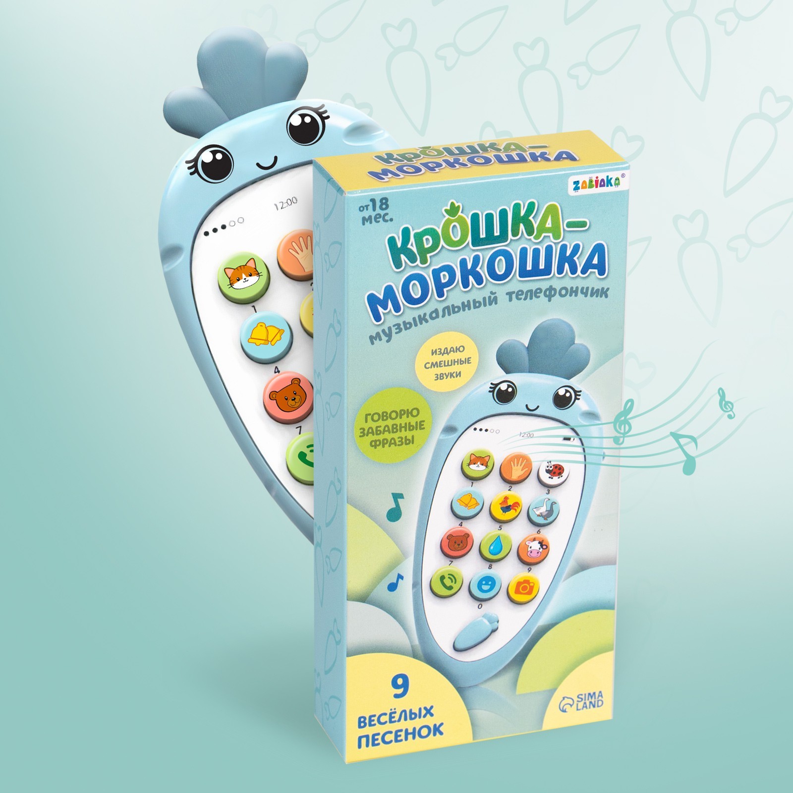 Музыкальный телефон «Крошка-Моркошка», звук (5148883) - Купить по цене от  355.00 руб. | Интернет магазин SIMA-LAND.RU