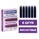Набор картриджей для перьевых ручек Centropen 0019/06, 6 штук, фиолетовые - фото 9131362