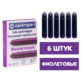 Набор картриджей для перьевых ручек Centropen 0019/06, 6 штук, фиолетовые