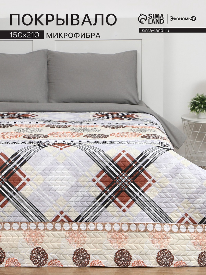 Покрывало 1.5 спальное «Экономь и Я. Элегия» 150×210±5 см - Фото 1