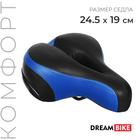 Седло Dream Bike комфорт, цвет синий - фото 23816136