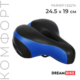 Седло Dream Bike комфорт, цвет синий 5487257