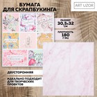 Бумага для скрапбукинга «Расцветай», 30,5 х 32 см, 190 г/м² - фото 318430726