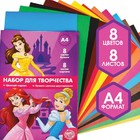 Набор «Принцессы» А4: 8 листов цветного одностороннего мелованного картона, 8 листов цветной двусторонней бумаги - фото 9131548