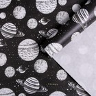 Бумага упаковочная крафтовая «Космос», 50 × 70 см - фото 9131560