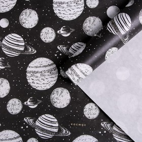 Бумага упаковочная крафтовая «Космос», 50 × 70 см
