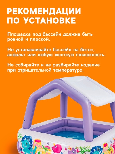 Бассейн надувной детский «Домик», 157×157×122 см, с навесом, 57470NP INTEX
