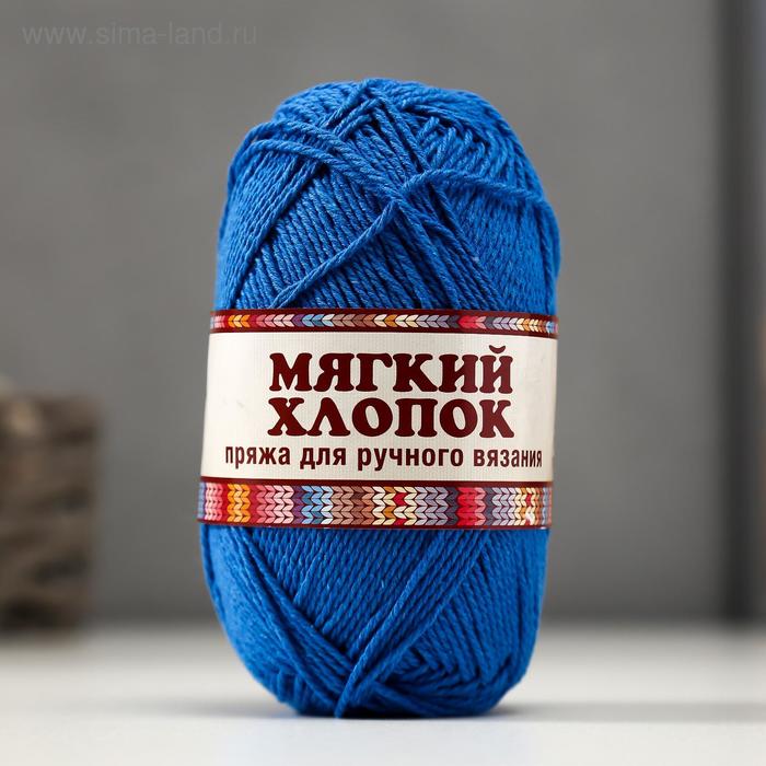 Пряжа "Мягкий хлопок" 70% хлопок, 30% нейлон 220м/100гр (018 мадонна) - Фото 1