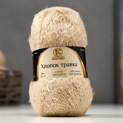 Пряжа "Хлопок травка" 65% хлопок 35% полиамид 220 м/100гр (006 св. бежевый)