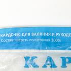 Шерсть для валяния "Кардочес" 100% полутонкая шерсть 100гр (023 св. бирюза) - Фото 4