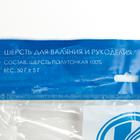 Шерсть для валяния "Кардочес" 100% полутонкая шерсть 100гр (139 морск. волна) МИКС - Фото 4