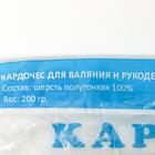 Шерсть для валяния "Кардочес" 100% полутонкая шерсть 100гр (139 морск. волна) МИКС - Фото 9