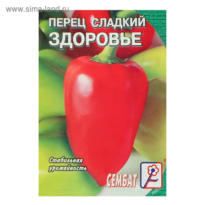 Семена Перец сладкий Здоровье, 0,2 г