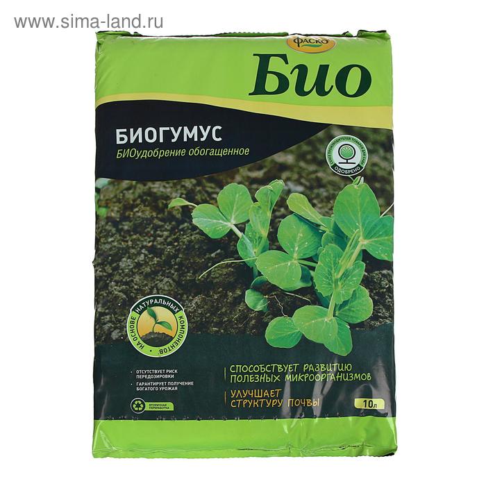 Удобрение сухое Фаско Био "Биогумус",10 л - Фото 1