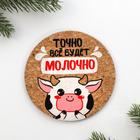 Подставка для кружки «Всё будет молочно», 9 см - Фото 2