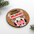 Подставка для кружки «Всё будет молочно», 9 см - Фото 3