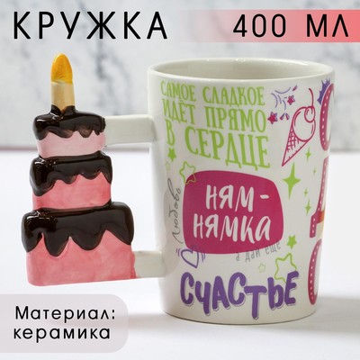 Кружка керамическая «Сладости», 400 мл, цвет разноцветный