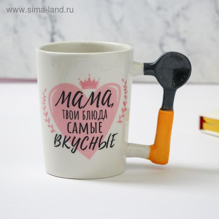 Кружка керамическая чайная «Мама, твои блюда самые вкусные», 400 мл