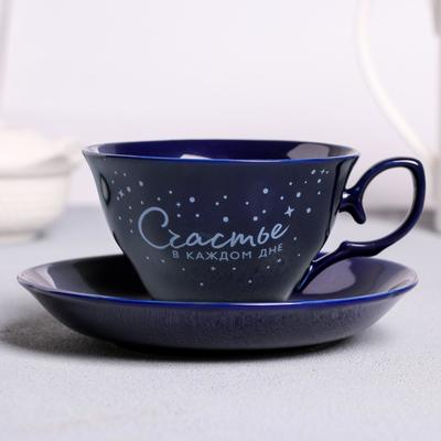 Чайная пара керамическая «Счастье в каждом дне», 250 мл, цвет синий