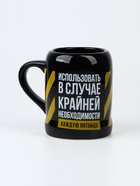 Кружка керамическая пивная «Крайняя необходимость», 600 мл - Фото 2