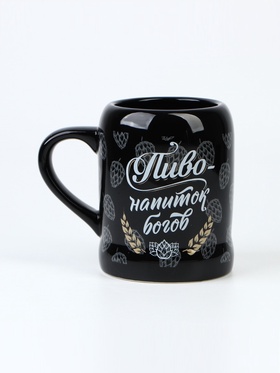Кружка пивная керамическая «Пиво - напиток богов», 600 мл