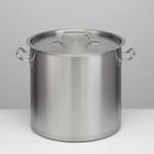 Котёл LUXSTANL, 37 л, d=36 см, h=36 см, капсульное дно, индукция, нержавеющая сталь - Фото 1