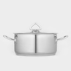 Кастрюля LUXSTAHL, 3 л, d=21.5 см, h=9.5 см, капсульное дно, индукция, нержавеющая сталь - Фото 2