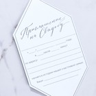 Приглашение на свадьбу «Geometric», на пластике - фото 9568890