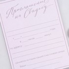 Приглашение на свадьбу «Мы хотим пригласить Вас...», на пластике - Фото 5