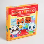 Экономическая игра «MONEY POLYS. Мои первые покупки», 4+ - Фото 1